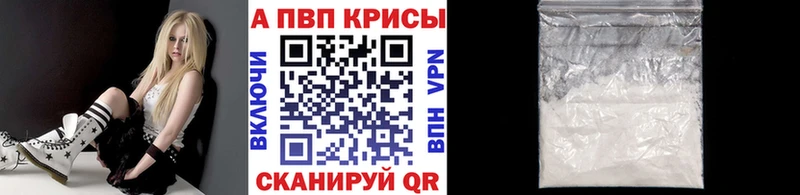 Alpha PVP мука Новодвинск
