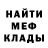 МЕТАМФЕТАМИН витя River Trash