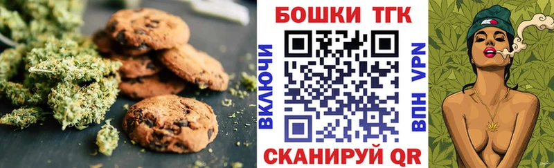 Canna-Cookies марихуана  Новодвинск 