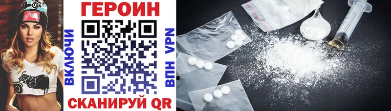 ГЕРОИН Heroin  Новодвинск 