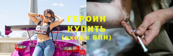 героин Протвино