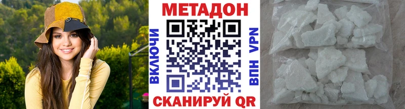 МЕТАДОН кристалл Новодвинск