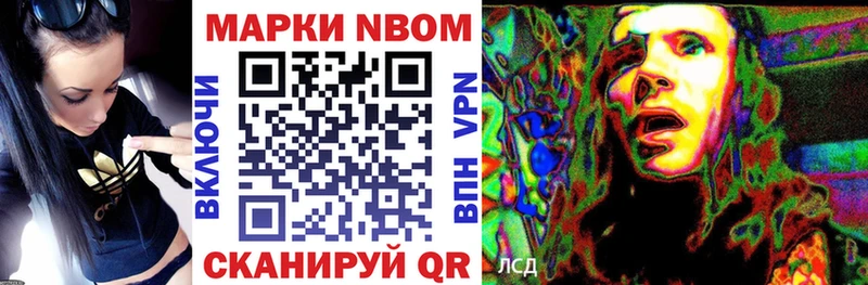 Наркотические марки 1500мкг Новодвинск